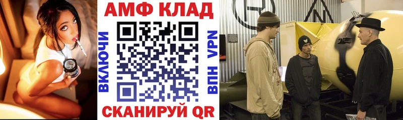 АМФЕТАМИН VHQ Купить Тосно