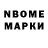 Марки N-bome 1500мкг fonz1x