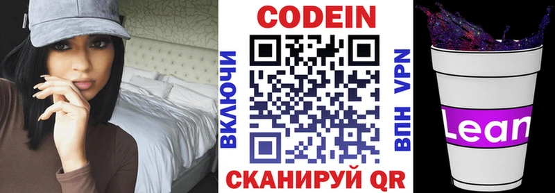Купить  Тосно  Кодеиновый сироп Lean напиток Lean (лин) 