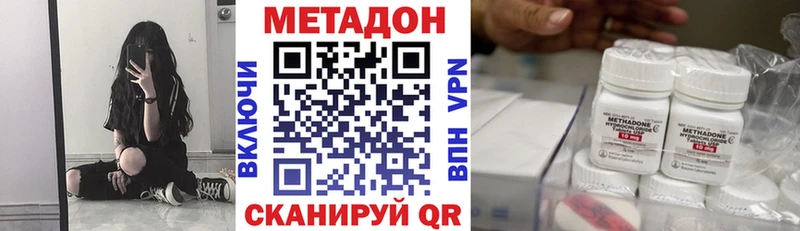 МЕТАДОН VHQ  Купить  Тосно 